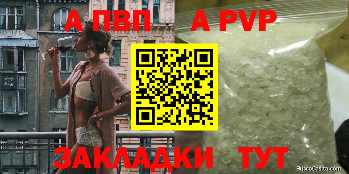 APVP VHQ  Вход с VPN  Бутурлиновка  Альфа ПВП  Alpha PVP крисы CK 