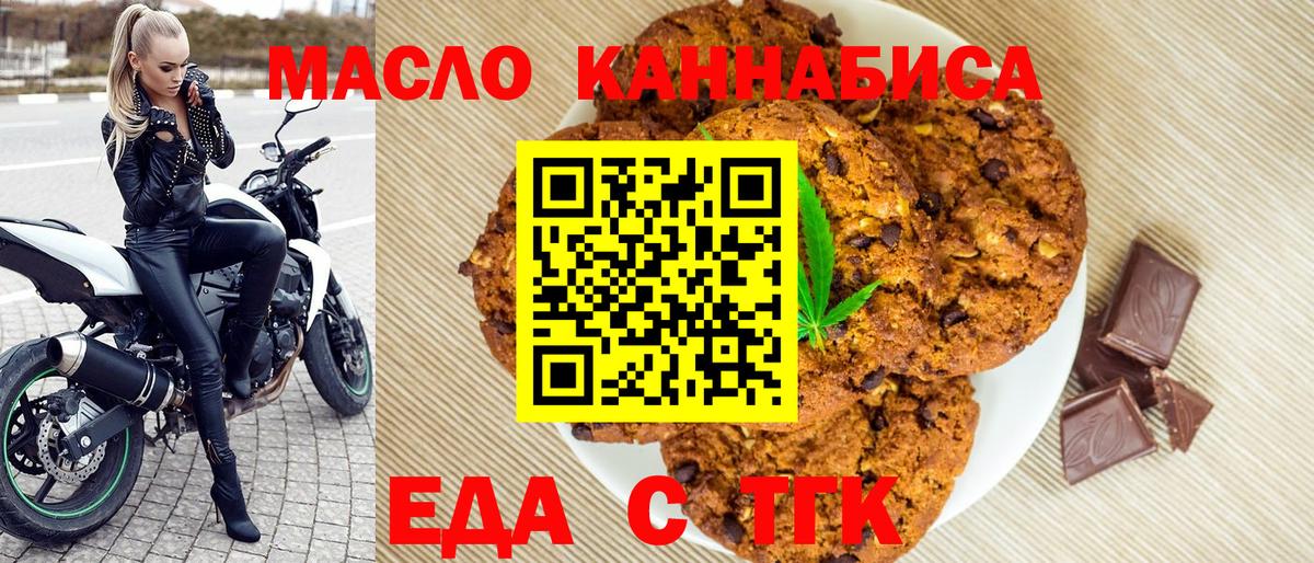 Бутурлиновка  Cannafood конопля  Вход с VPN 