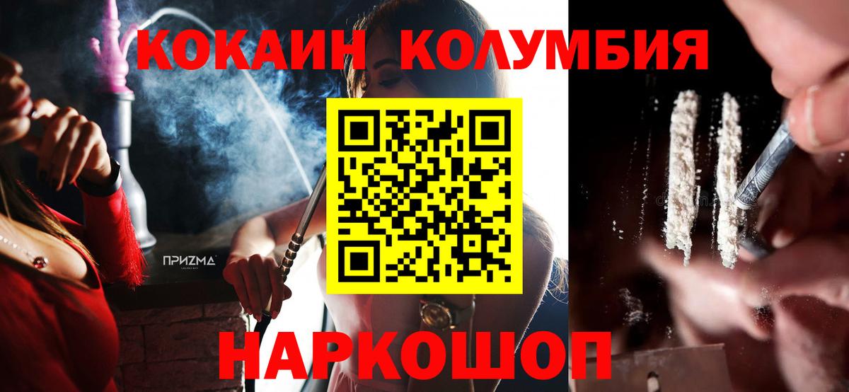 Cocaine 97% Бутурлиновка