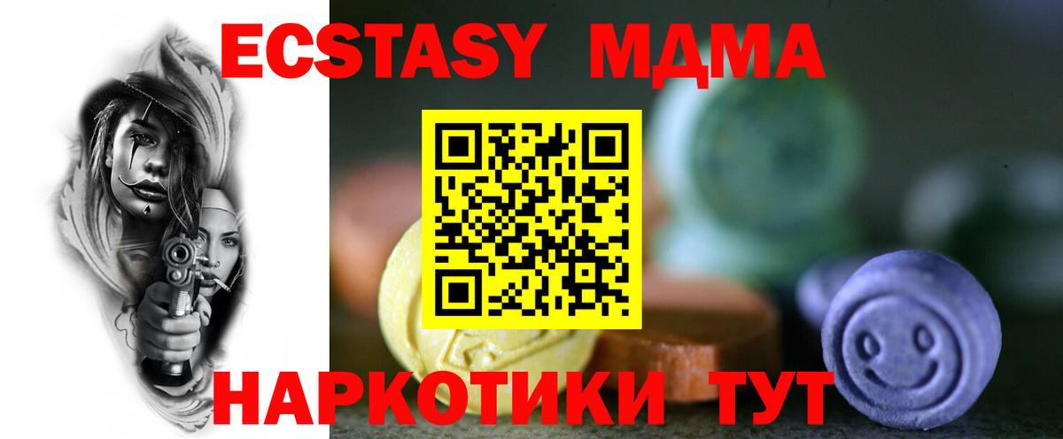 наркотики  Вход с VPN  Экстази  ЭКСТАЗИ 280 MDMA  Бутурлиновка  ЭКСТАЗИ 280 MDMA 