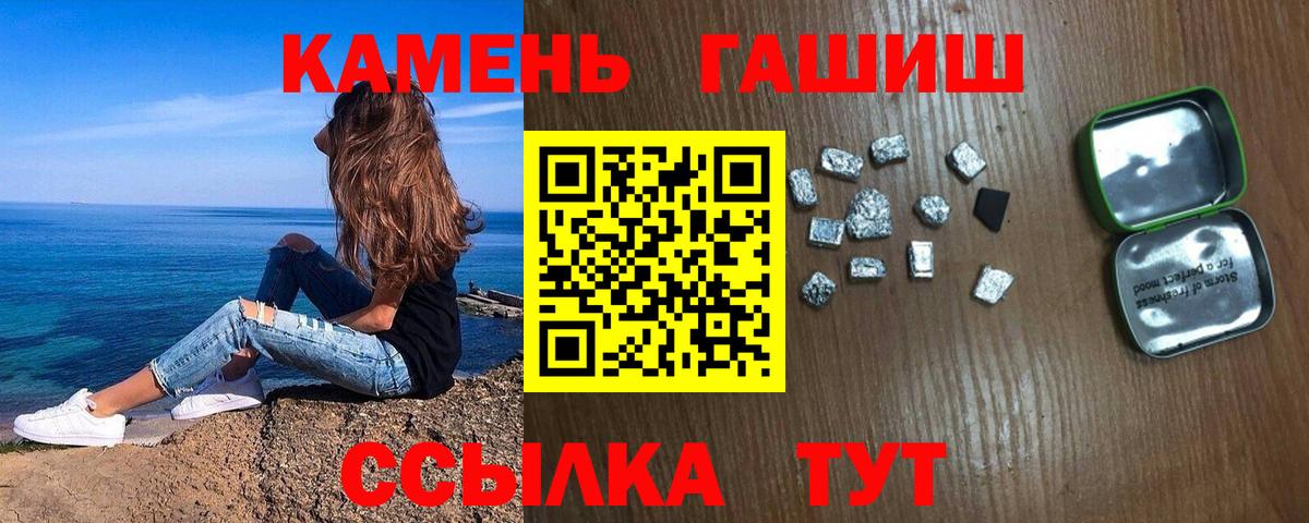 ГАШ ice o lator  Гашиш  Вход с VPN  Бутурлиновка  ГАШ AMNESIA HAZE 