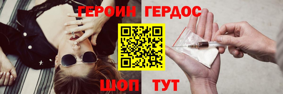 Бутурлиновка  Героин  Вход с VPN  ГЕРОИН Афган 