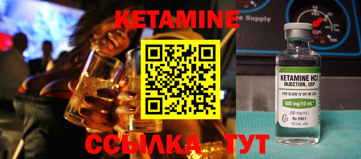 Бутурлиновка  Кетамин ketamine  Вход с VPN 