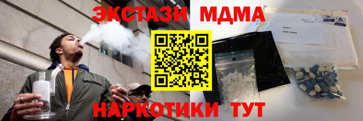 MDMA Molly Бутурлиновка