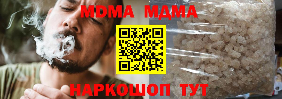 Бутурлиновка  MDMA Molly  MDMA Molly  Вход с VPN 