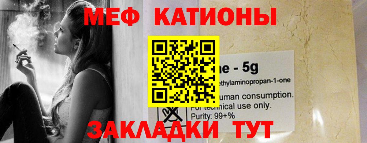 Меф кристаллы Бутурлиновка