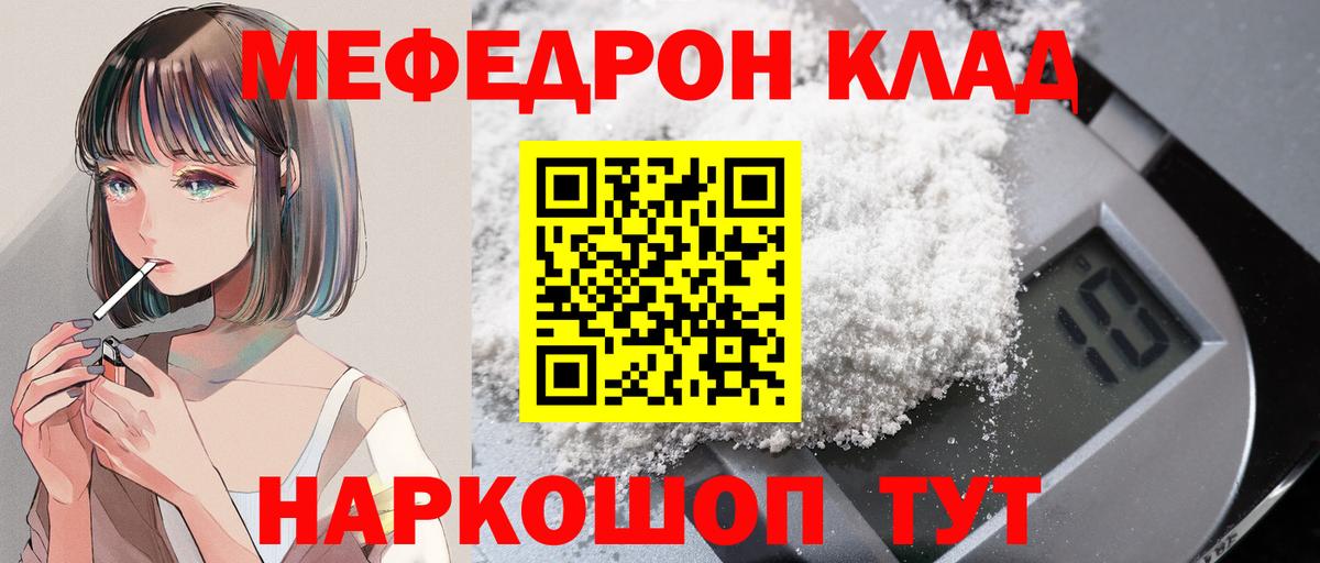 МЕФ мука  мега ссылки  МЕФ  Меф кристаллы  Бутурлиновка  Вход с VPN  Мефедрон 