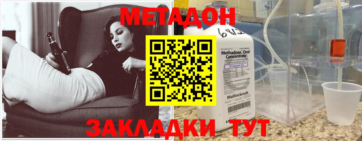Бутурлиновка  Метадон мёд  Метадон methadone  Вход с VPN 