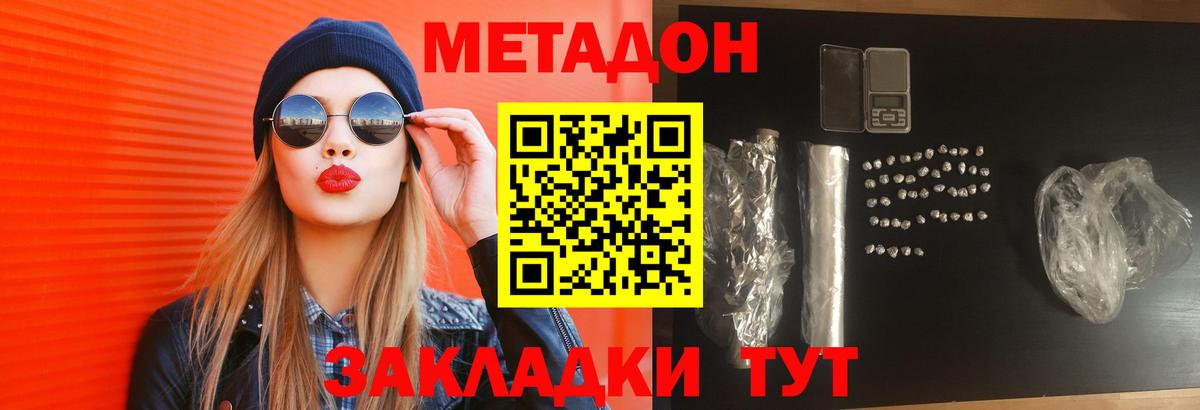 Метадон VHQ Бутурлиновка