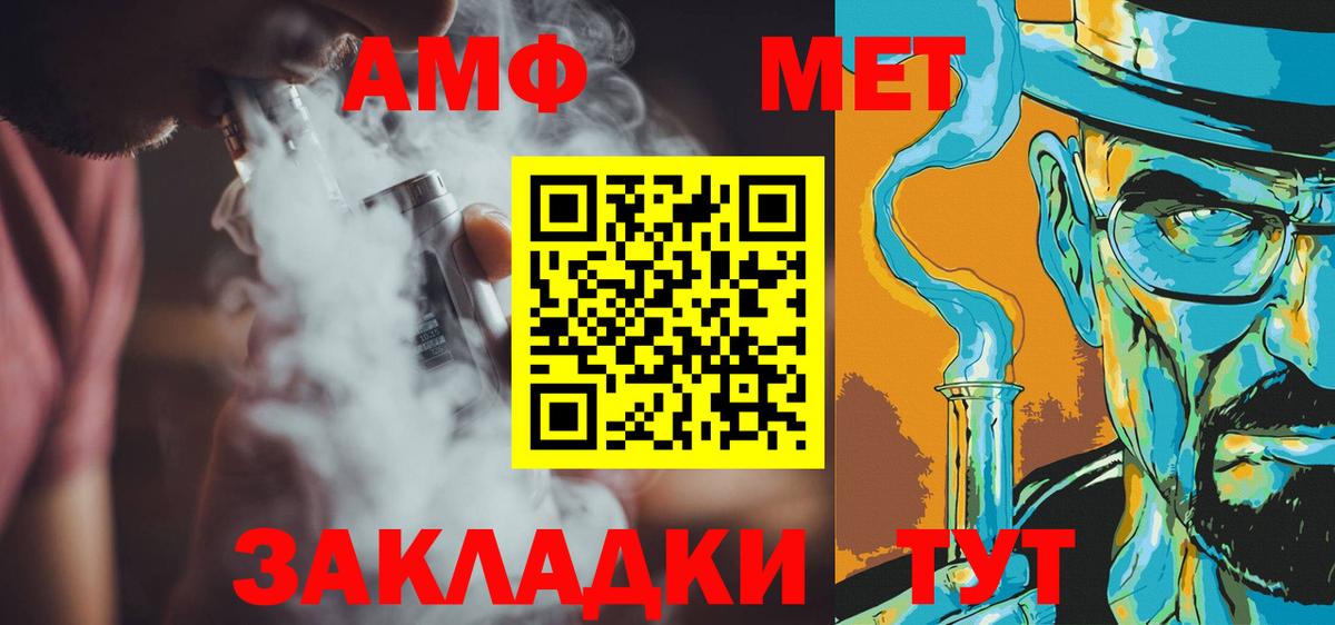 МЕТАМФЕТАМИН мет Бутурлиновка
