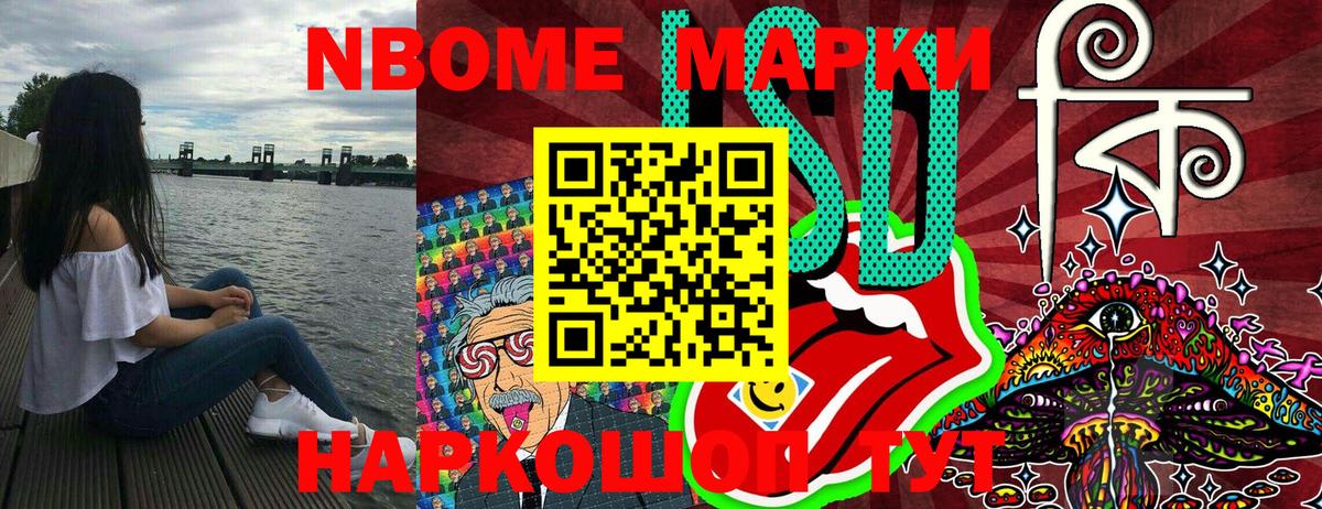 Марки N-bome 1,5мг  Вход с VPN  Марки N-bome 1,5мг  Бутурлиновка 