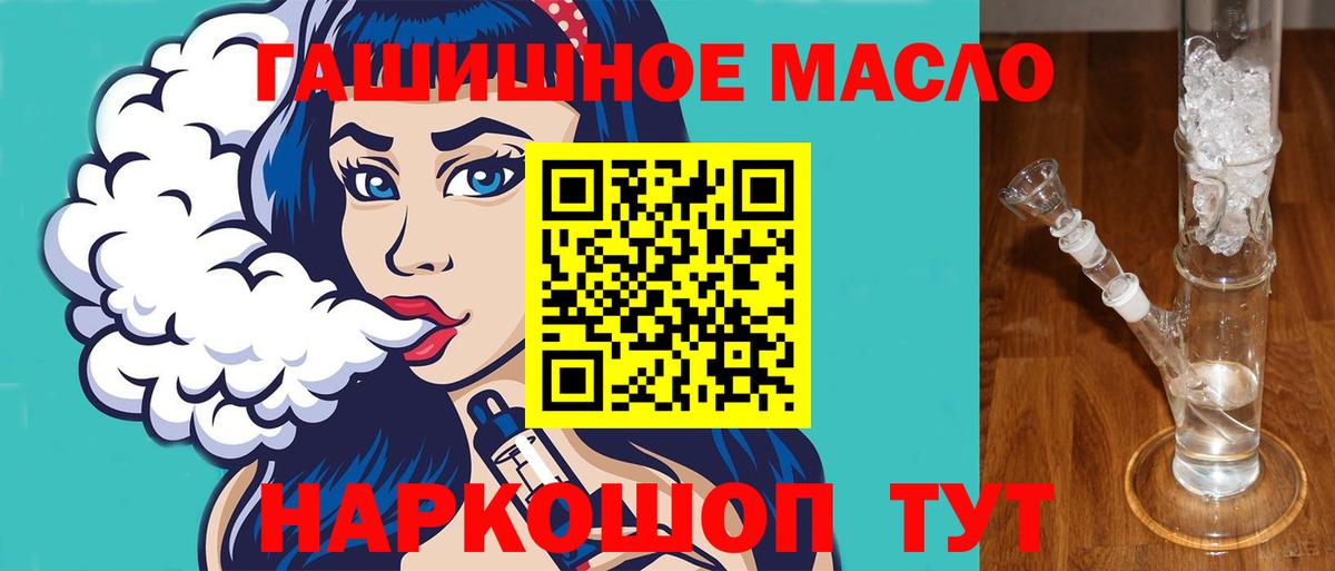 Дистиллят ТГК вейп Бутурлиновка