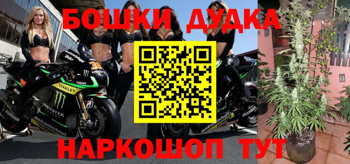Бошки Шишки марихуана  Бошки Шишки White Widow  МАРИХУАНА планчик  Вход с VPN  Бутурлиновка 
